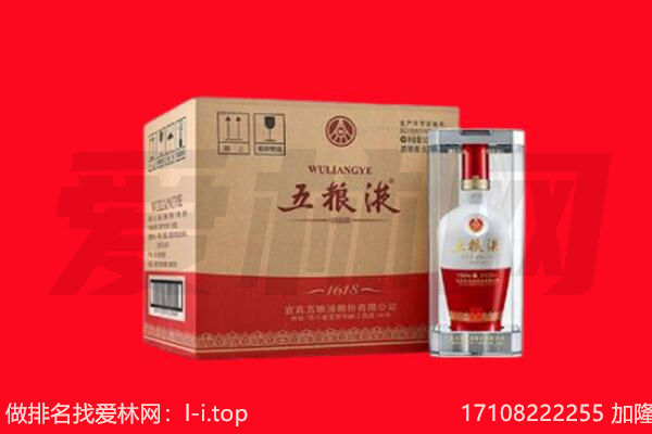 清丰县回收陈年五粮液.jpg
